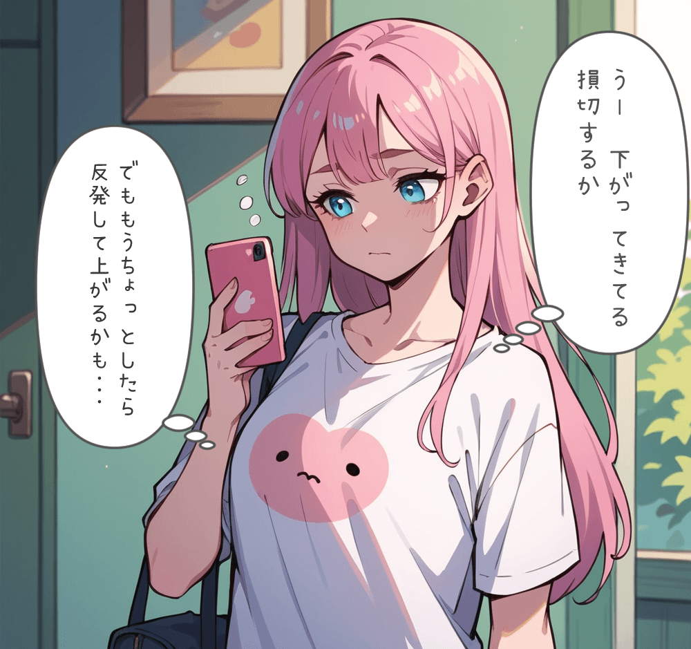 下がってきてるな損切するか。でも反発して上がるかも